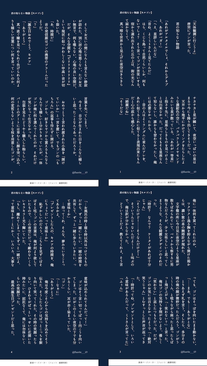 1文字1円〜対応！小説（短編〜長編）書きます 1000文字～対応！GLNLBL百合夢大歓迎です！ イメージ2