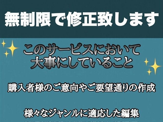 編集ソフトでご要望に沿った動画を編集します 動画素材に合ったご要望のBGMやテキストを挿入します イメージ2