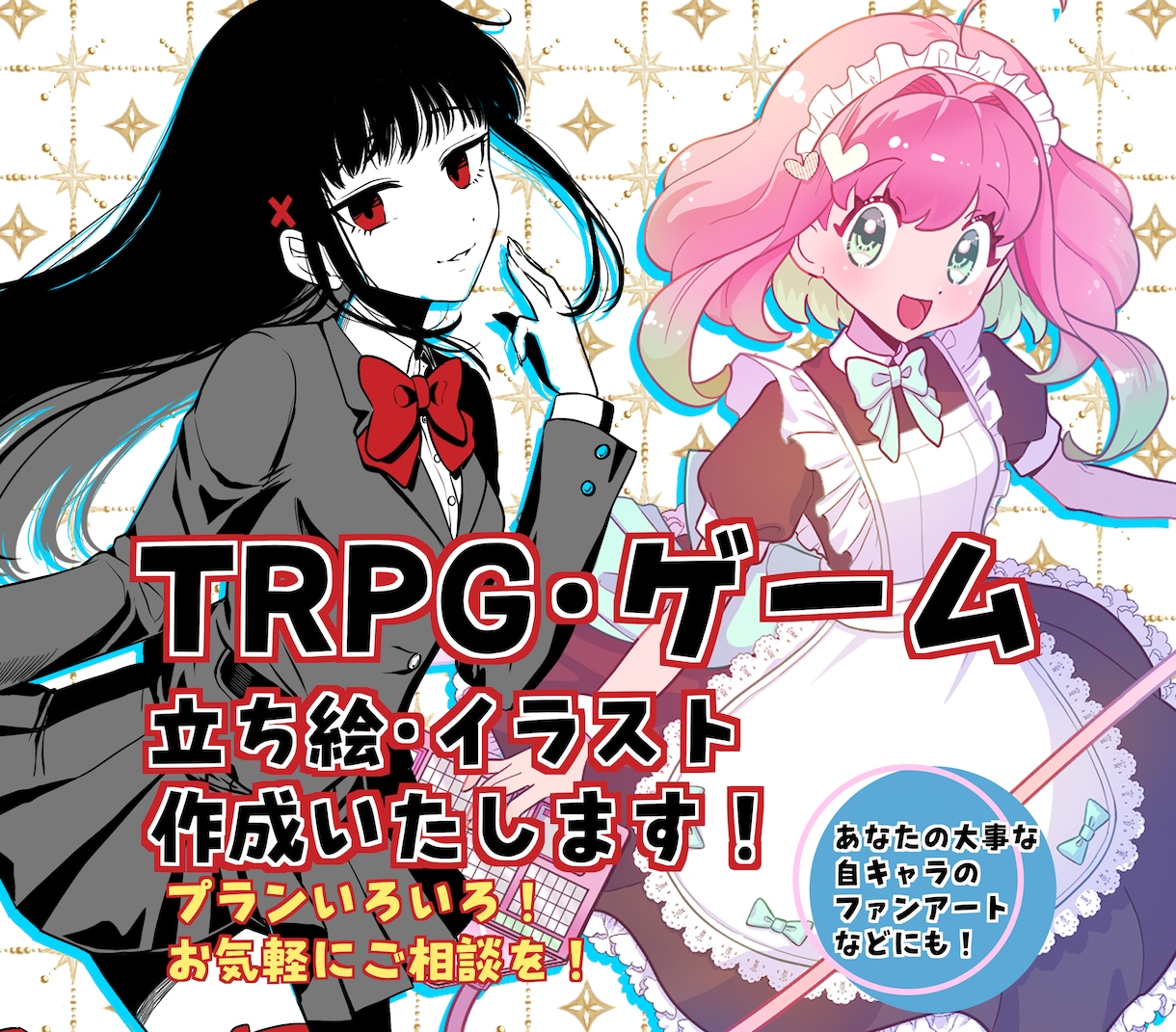 商用利用(個人範囲)無料！ 立ち絵製作します 女の子が得意！あなたのキャライメージを大切に製作します！ イメージ1