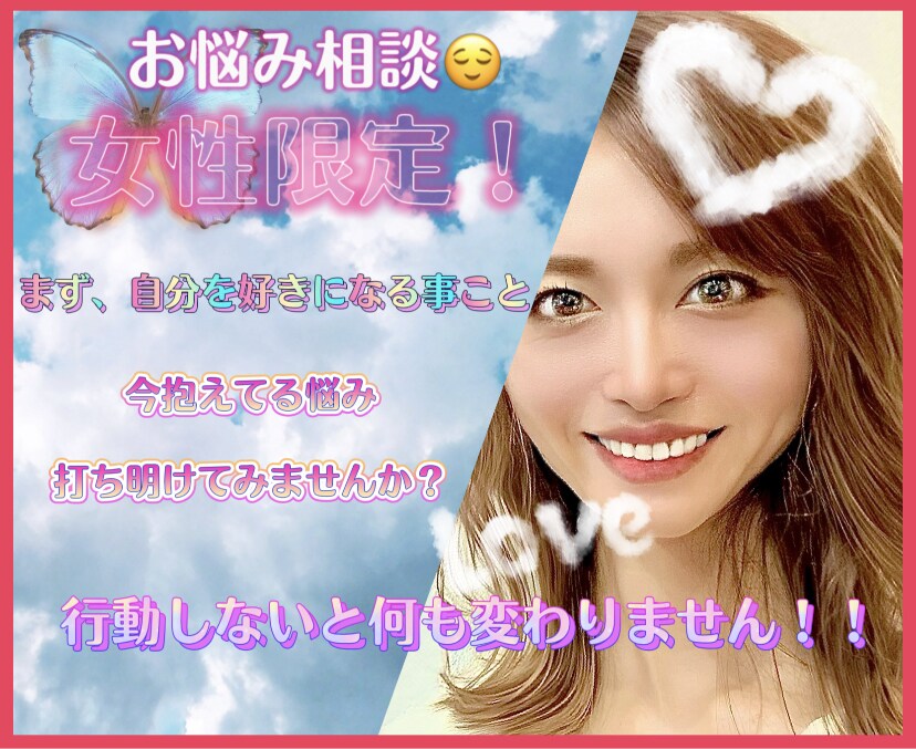 年齢問わず恋愛相談お受けいたします 自身の色んな人間関係を経て得た知識から一緒にお悩み解決！ イメージ1