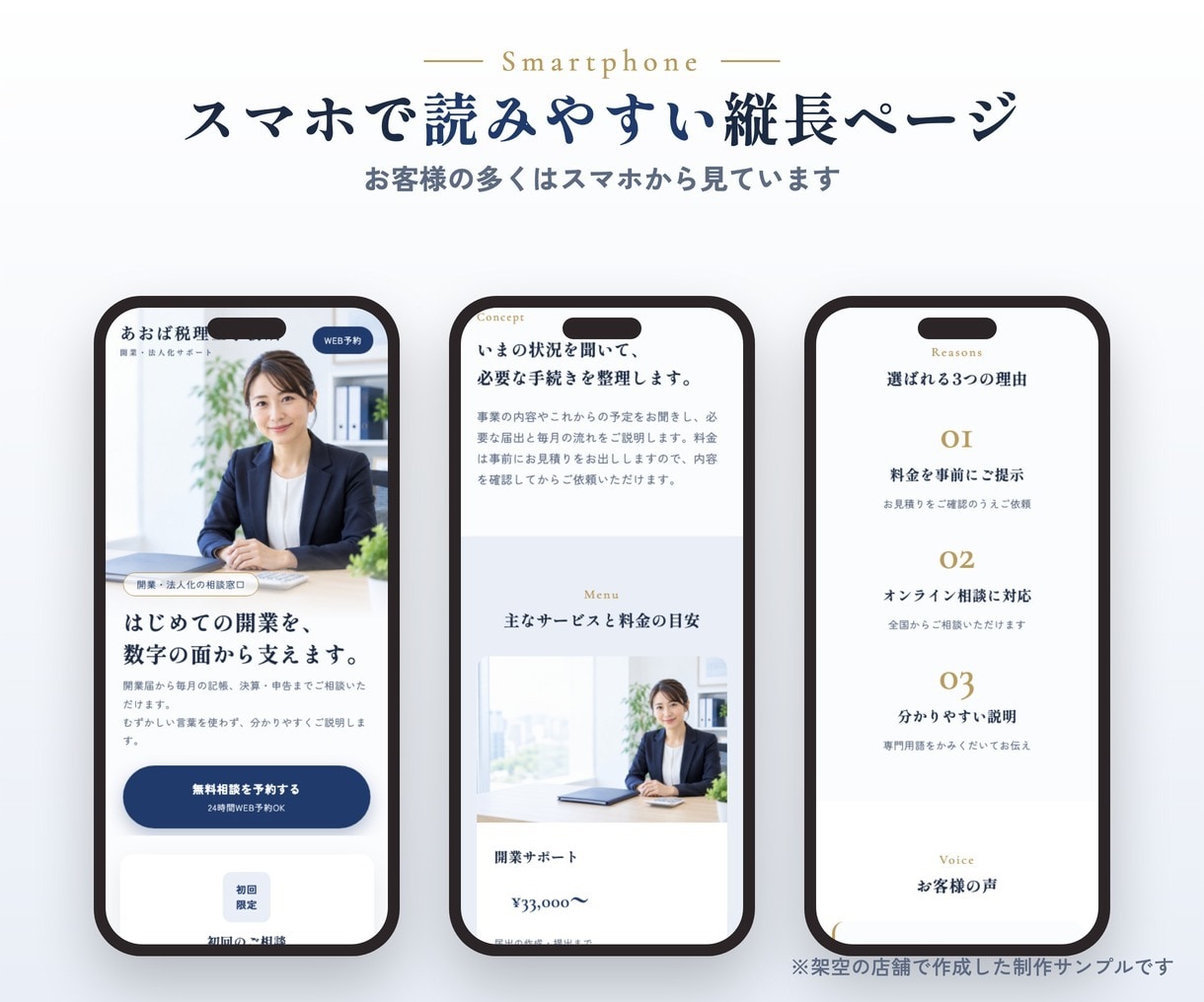 税理士・行政書士・社労士特化の集客LP制作します 文章おまかせOK・修正無制限｜相談予約につながる構成をご提案 イメージ6