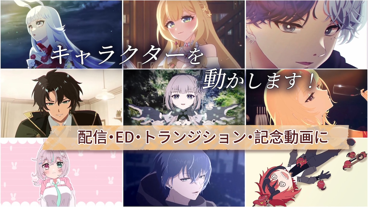 手描きアニメーションセット描きます 待機画面・ED・トランジション・MV・記念動画などに！ イメージ1