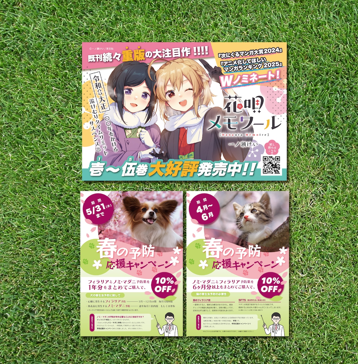 プロが目を引くチラシ・フライヤー制作します 集客を意識した広告デザイン作ります。 イメージ3