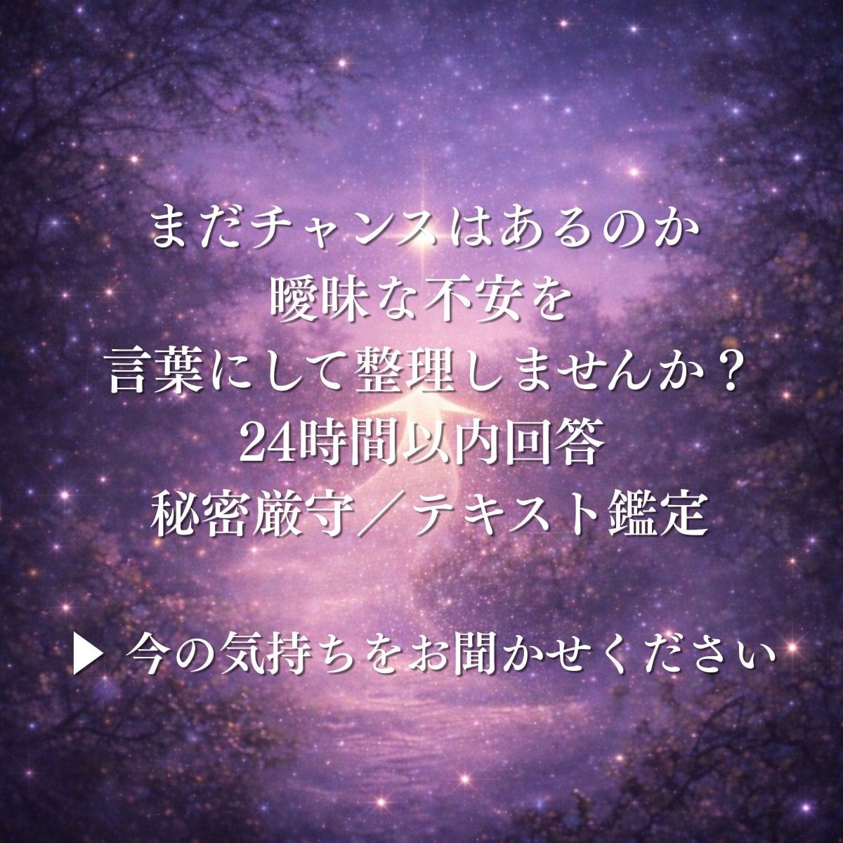 霊視タロット｜復縁できるか彼の本音を霊視します 復縁の可能性と未来の流れを霊視タロットで視ます イメージ6