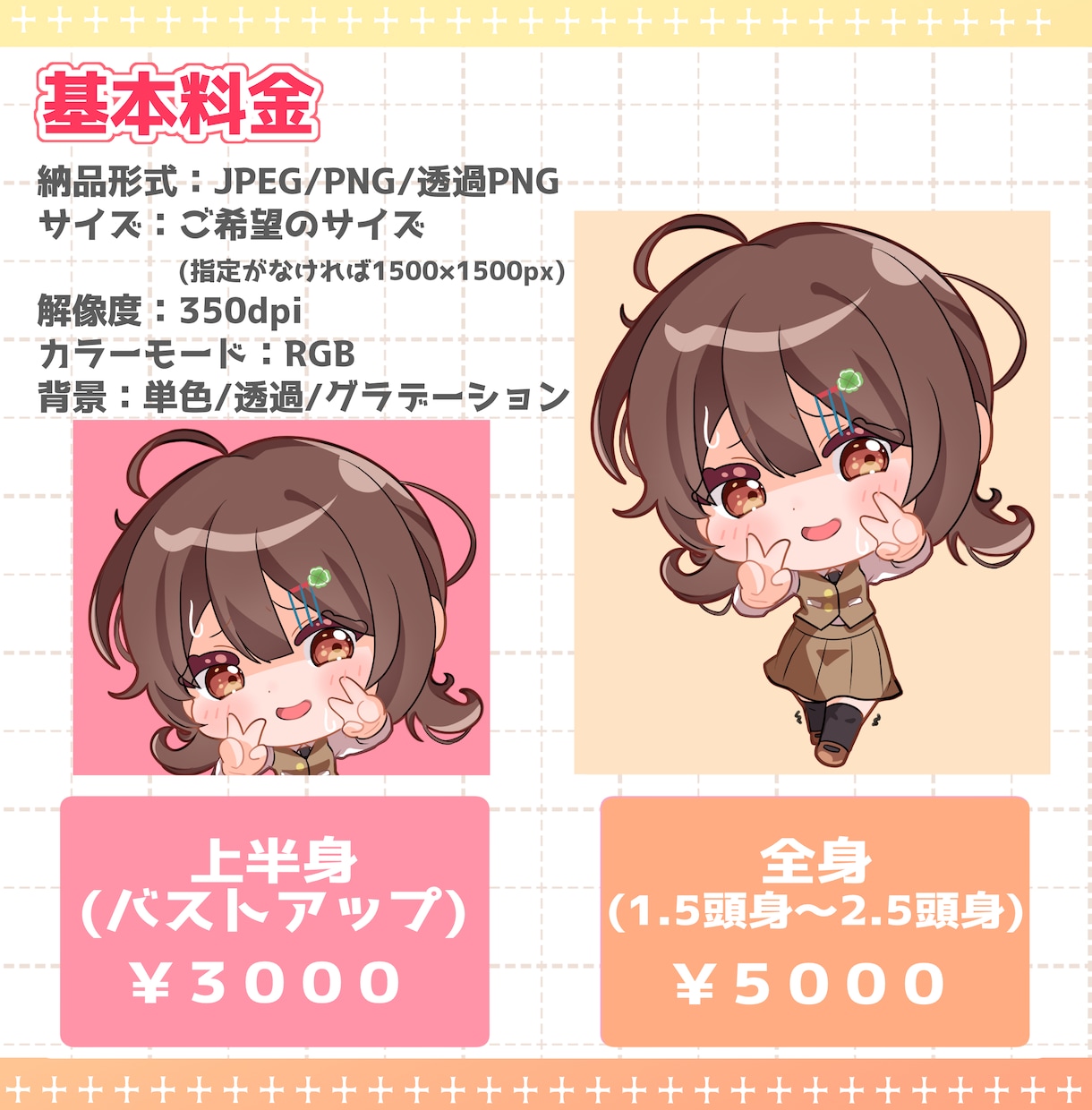 商用利用OK！目を惹くイラストお描きします SNSアイコン・ブログ・動画や配信活動・グッズなどに イメージ2
