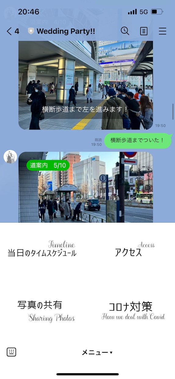 結婚式用LINEアカウント作成します モニター募集！結婚式のアクセス連絡等、ゲストへ楽々連絡！ イメージ4
