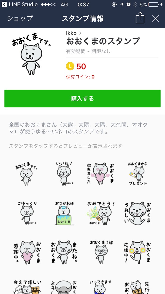 お名前LINEスタンプ40個作ります スタンプショップで自お名前スタンプが見当たらない方にオススメ イメージ2