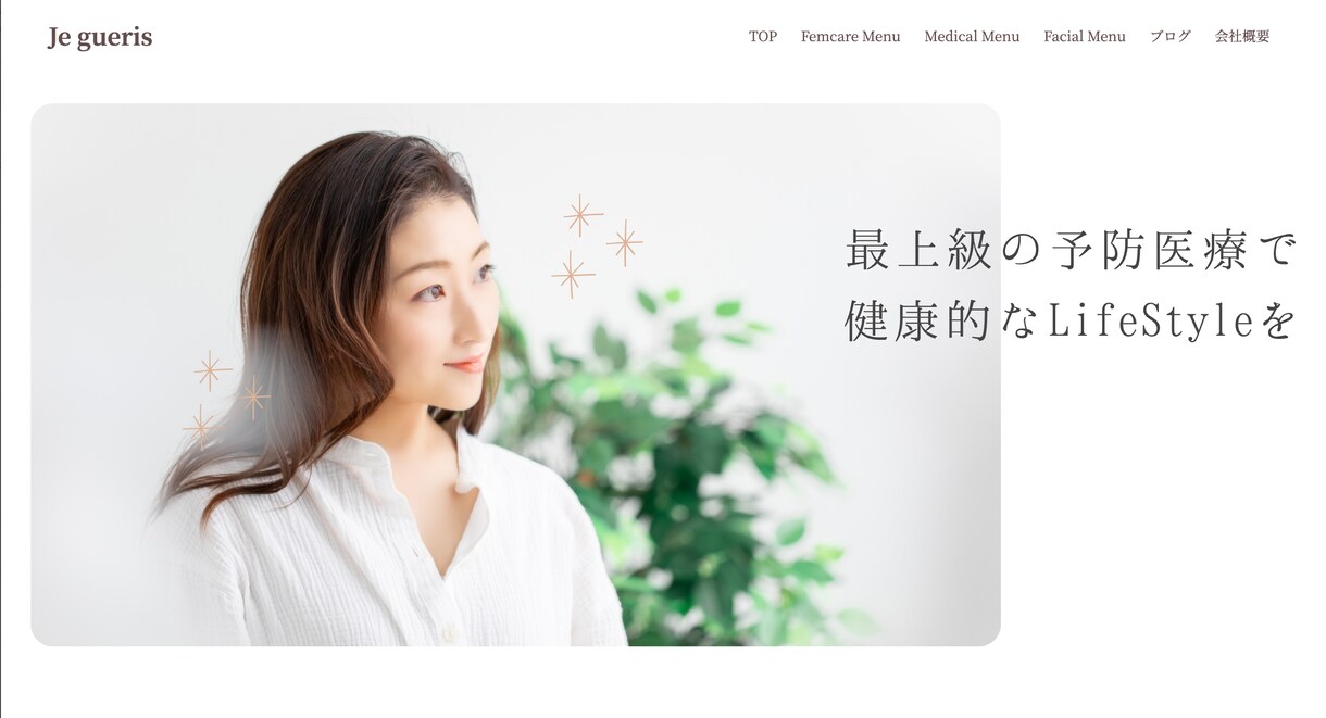 高品質なデザインのHP/LPを格安で制作いたします 【出品記念50%OFF】【先着2名様打ち切り】 イメージ8
