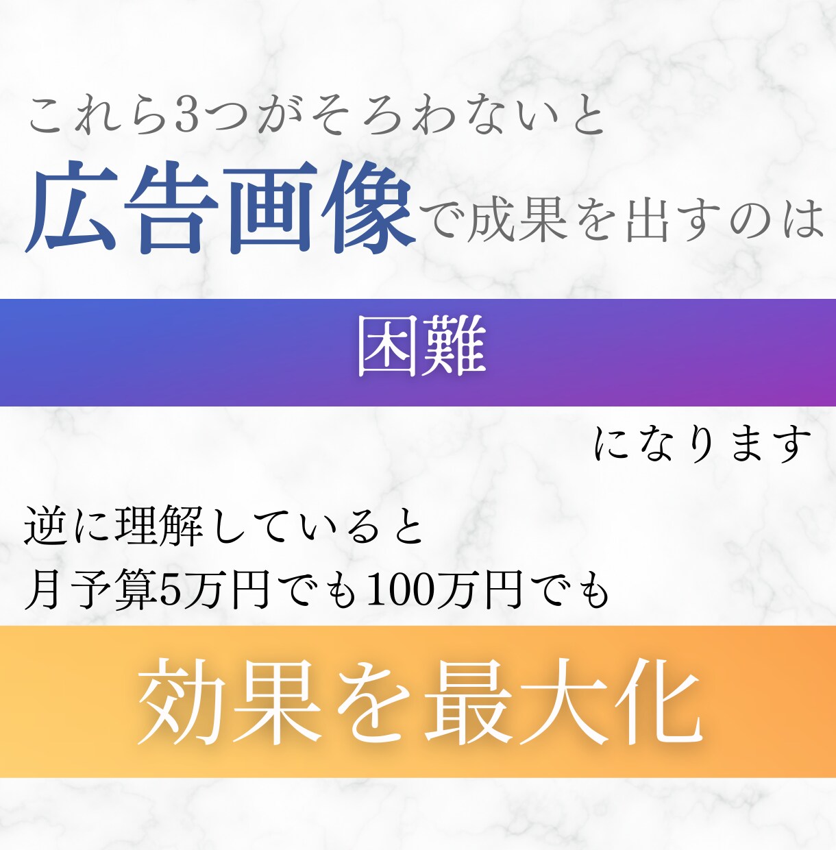 Meta広告でポチられる【画像の作り方】学べます Facebook広告の成果を決めるのはデザインではありません イメージ6