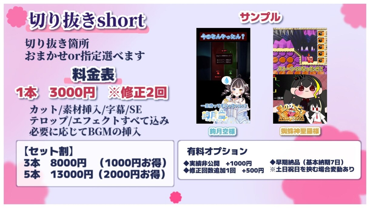 丸投げOK！切り抜きshort制作します あなたの良さを引き立てるお手伝いをいたします！ イメージ2