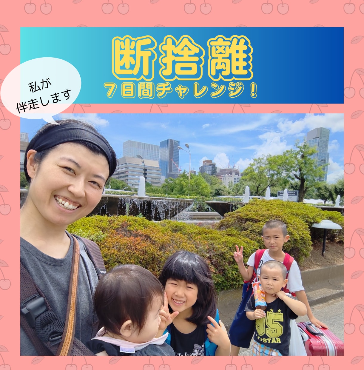断捨離７日間チャレンジ！一緒にお掃除伴走します 毎朝５分を７日間！で断捨離を習慣化しましょう！ イメージ1