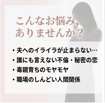 泥沼脱出✨再生のプロが1時間心を軽くします 毒親・離婚・不倫・人間関係…どんなドロドロも否定ゼロで解決 イメージ2