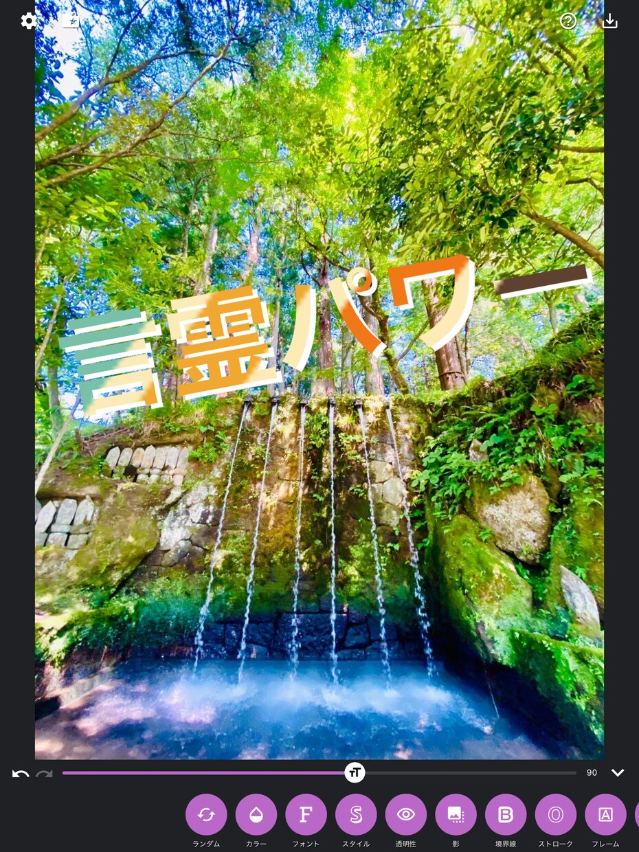 言葉には魂が宿っています！言霊で潜在意識変わります 超シンプルに潜在意識の扉を開こう♫ イメージ1