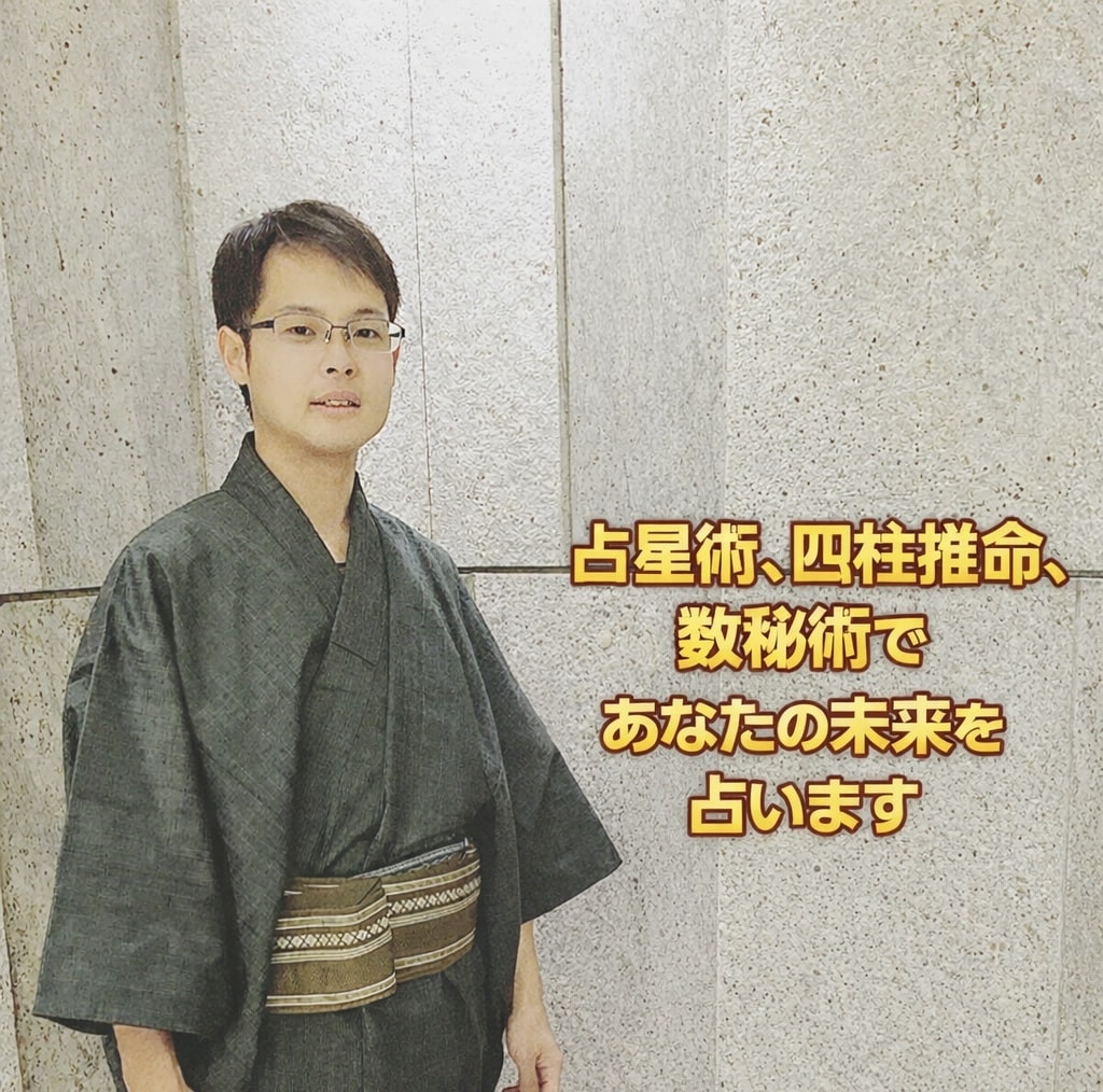 占星術✖️四柱推命✖️数秘術であなたを占います テキストデータでの販売になります イメージ1