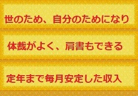 試験や資格なしで非常勤の公務員になれる副業教えます 世のため、人のため、体裁がよく肩書もできる副業をしたい方へ！ イメージ2