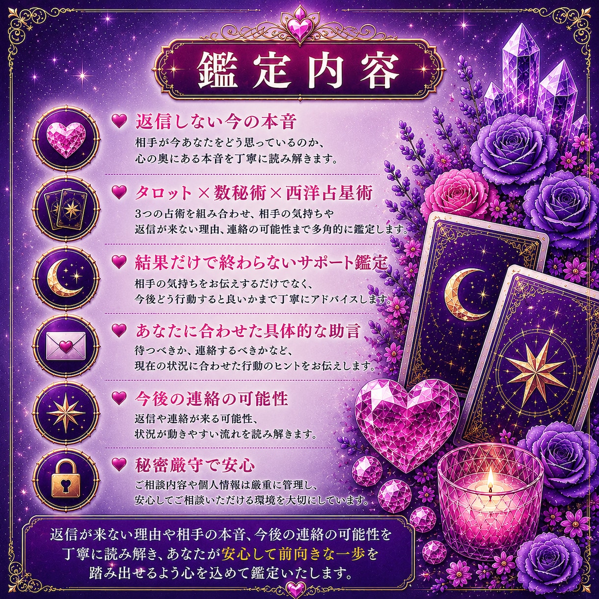 返信が来ない理由と今どう動くべきかを占います 返信が来ない理由と、連絡の可能性を丁寧に読み解きます イメージ4