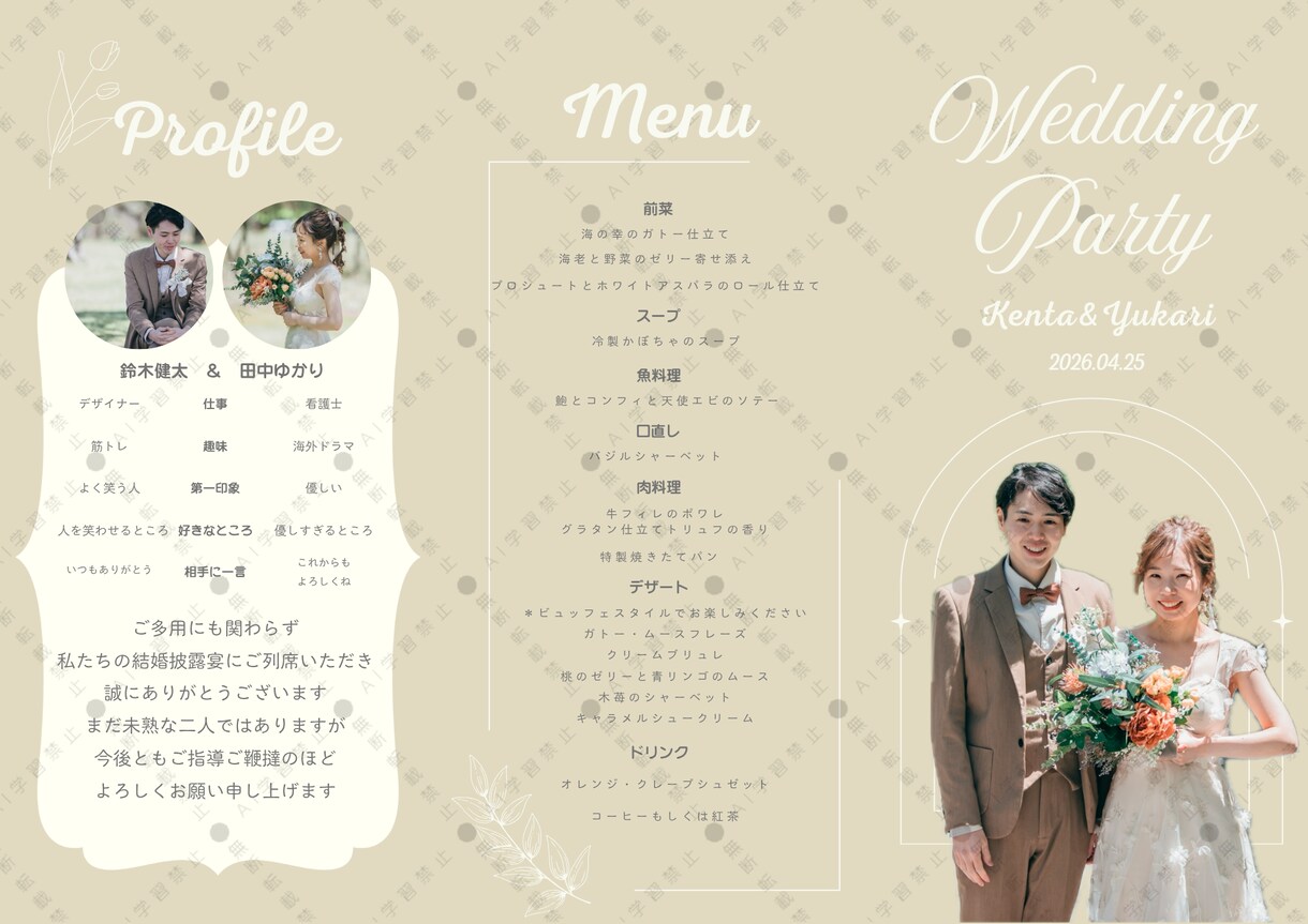 韓国ナチュラル風プロフィールブックが作れます 三つ折りタイプCanvaテンプレートを納品 イメージ2