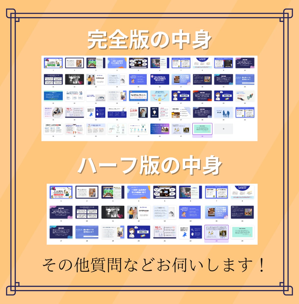ゲームをやめない理由や原因を説明します 親世代ゲーマーが本気でゲーム問題に向き合います！ イメージ10
