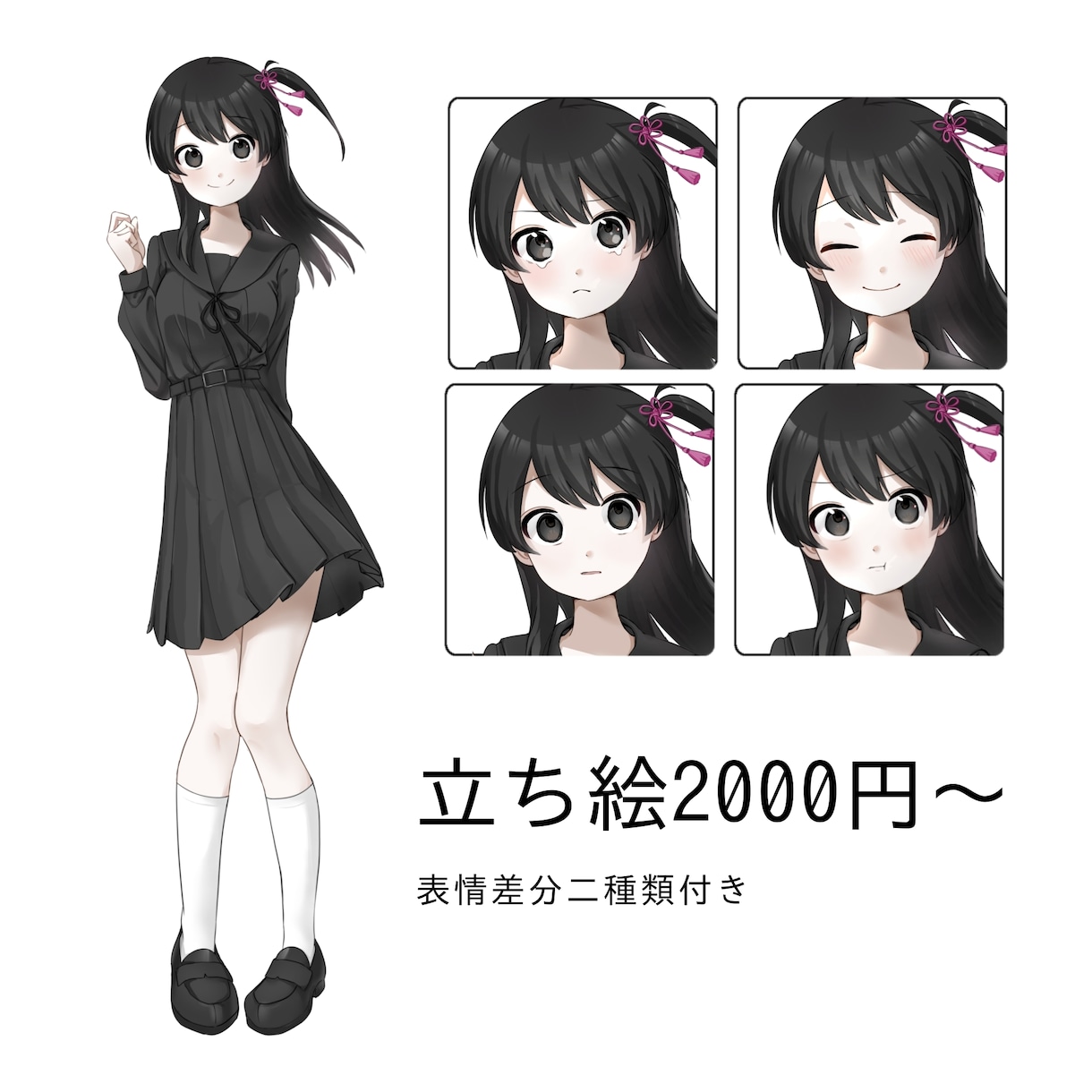 TRPGなどにご利用いただける立ち絵制作いたします TRPGなどにて全身立ち絵を2000円で制作いたします。 イメージ1