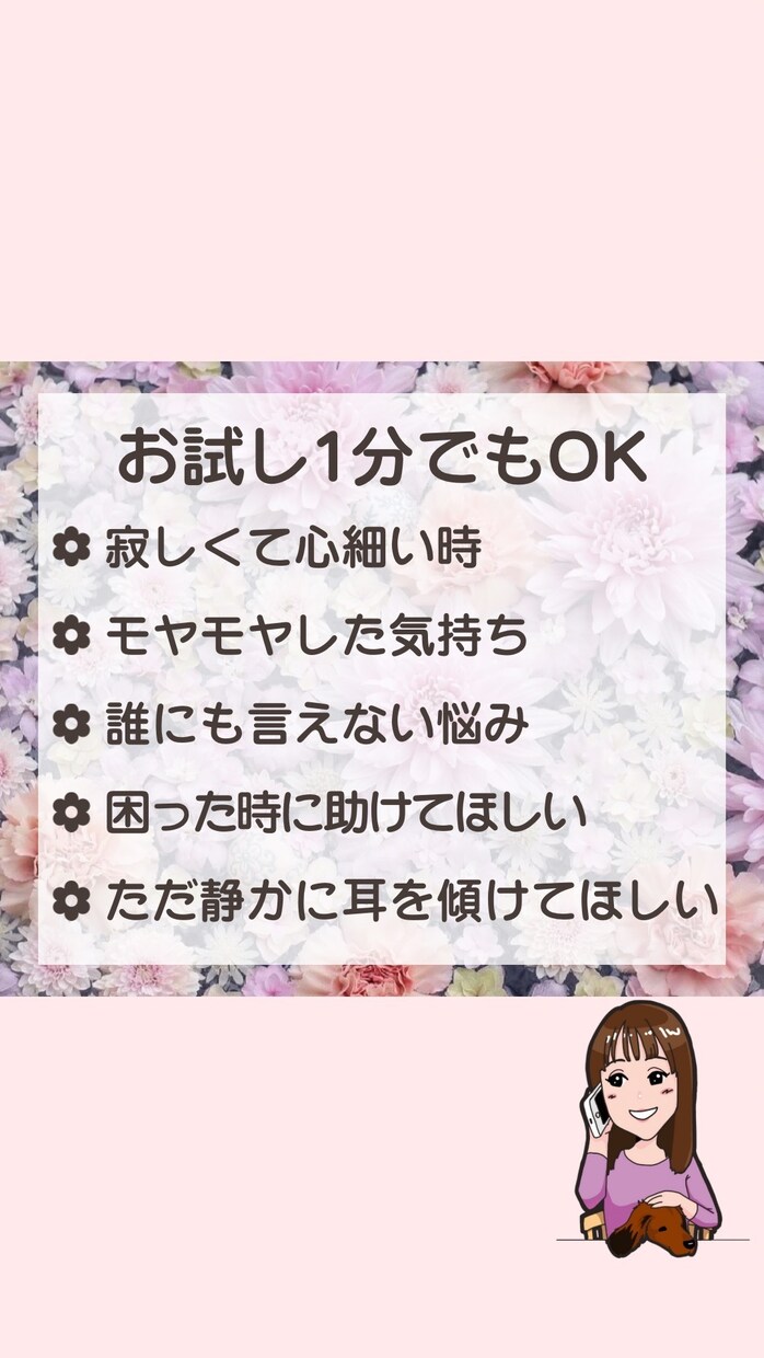 うつ経験者が生きづらさや不安、心のモヤモヤ聞きます ちゃんとしてなくていい。無気力になる時だってあるから話して。 イメージ4