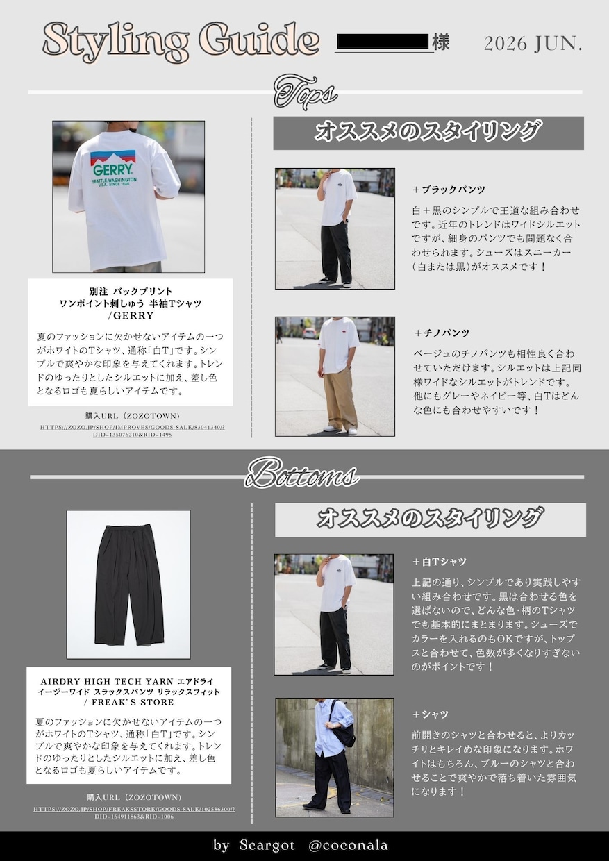 男性限定！あなたに合う好印象な1コーデを見つけます ファッション初心者、自信がない方、服装を変えたい方、大歓迎！ イメージ5