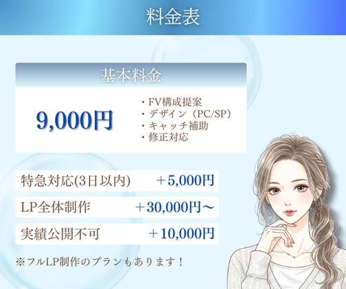 5枠限定★思わず手が止まるFV制作しますます 余白を活かして世界観を大切にした差がつくFV！ イメージ2