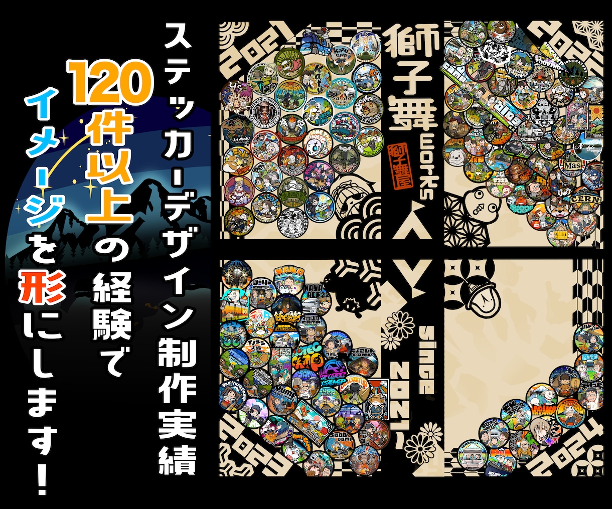 印刷して直送可！キャンステ、ステッカー制作します 和柄入りのオリジナルキャンステ、ステッカーをお作りします！ イメージ1