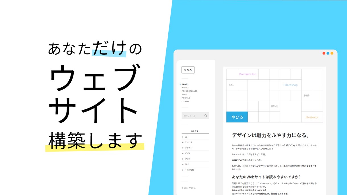 Wordpressであなたのウェブサイト構築します Wordpressでサイトを作りたい方へ！ イメージ1