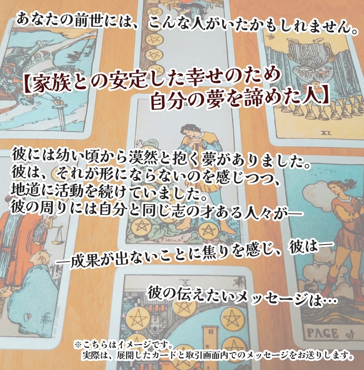 前世の物語をお届けします 前世の影響、因縁を読み解くための物語です イメージ3