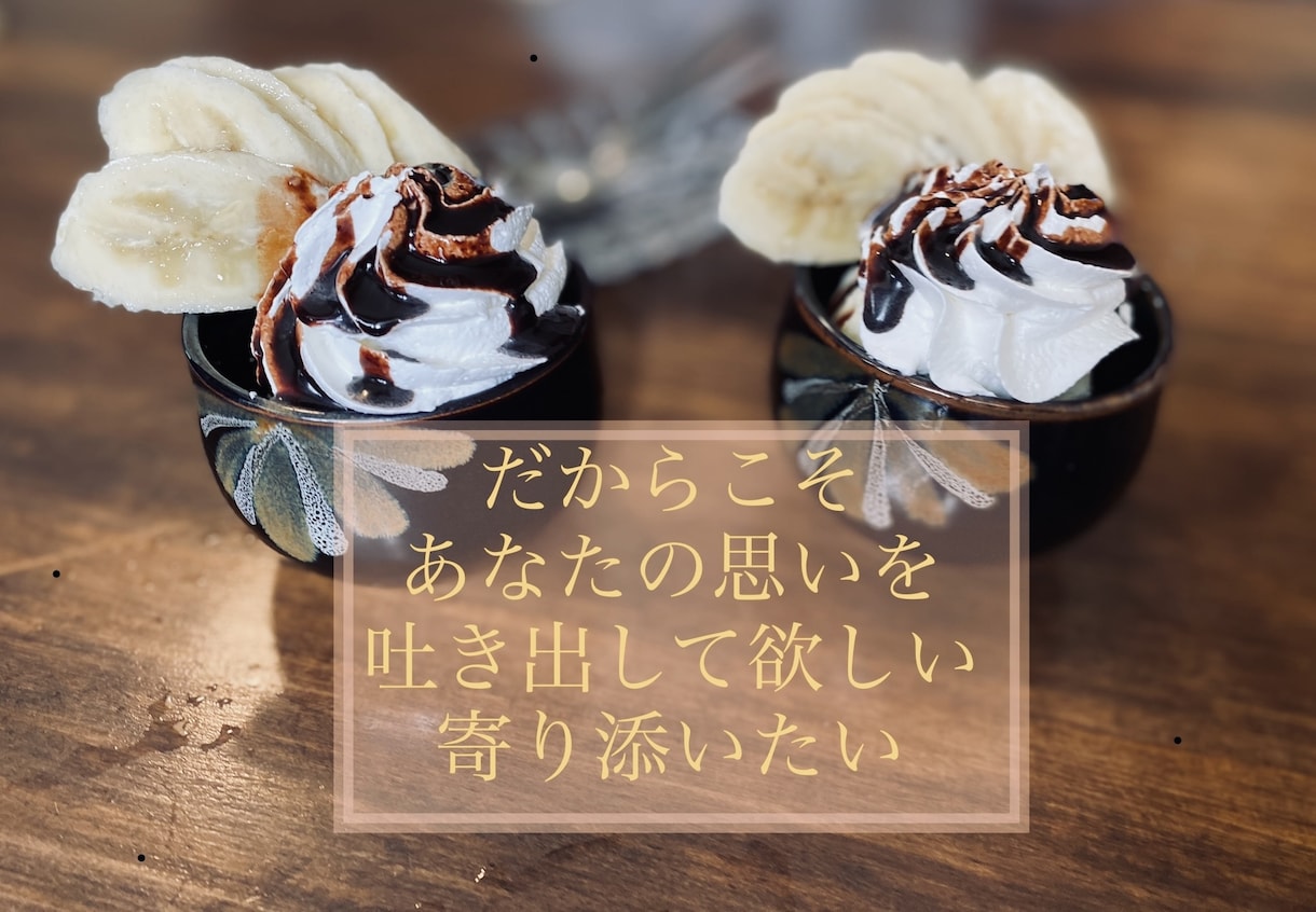 精神科看護師が60分チャットで聞きます 電話では話しにくい、でもしんどい時こそ吐き出したいが叶う イメージ3
