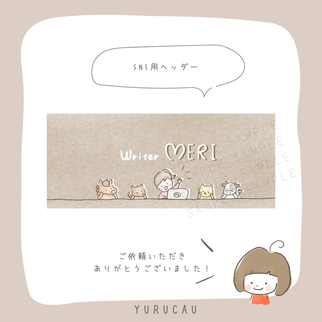 ほわっと可愛い♪ゆるふわキャラクターお描きします 商用OK◎どんな動物もゆるかわに♪個性と魅力をふわり イメージ8