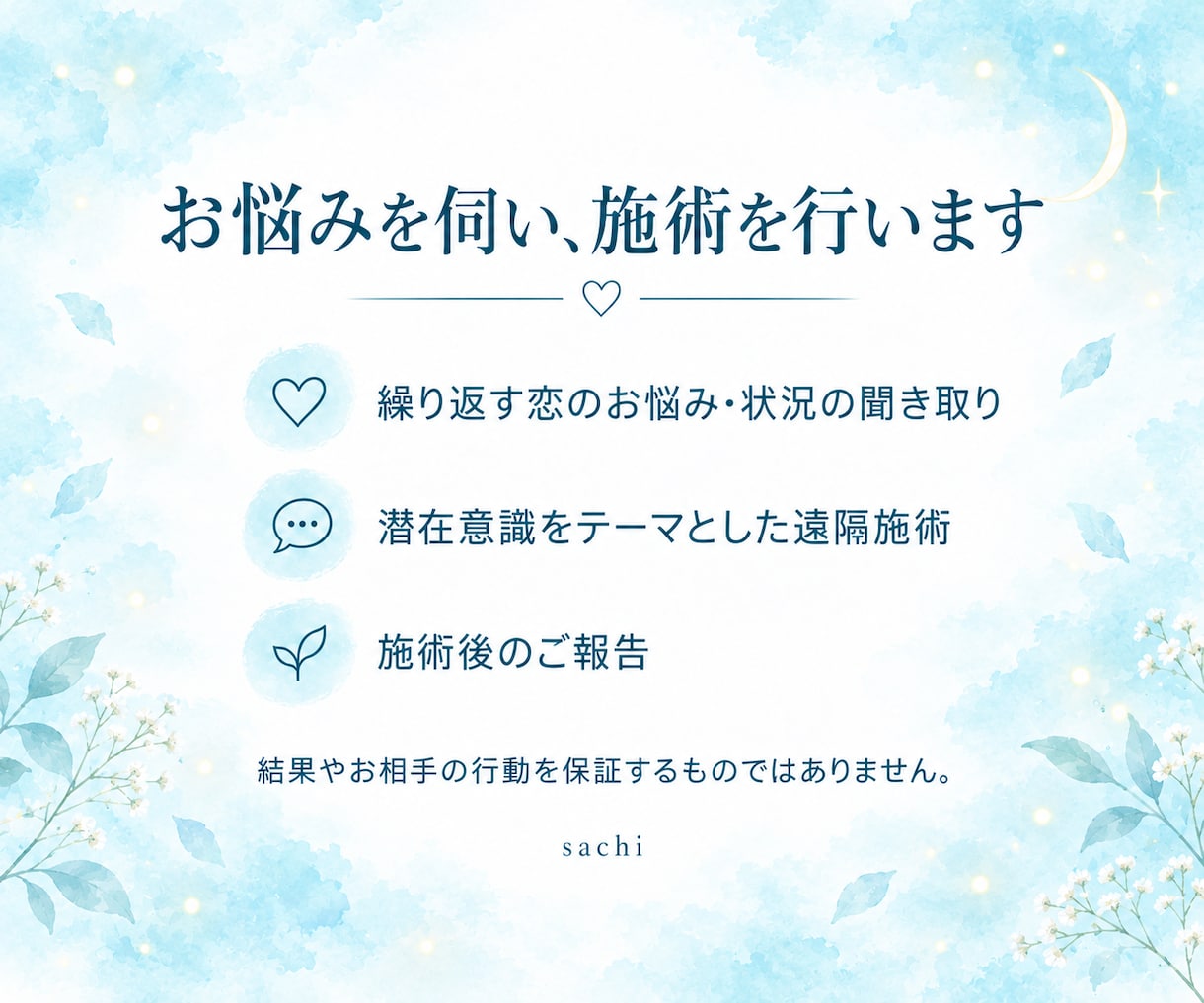 恋を邪魔する心の壁を、彼の潜在意識から外します 複雑恋愛・年の差・職場恋愛。恋を阻む見えない壁を解き放ちます イメージ2