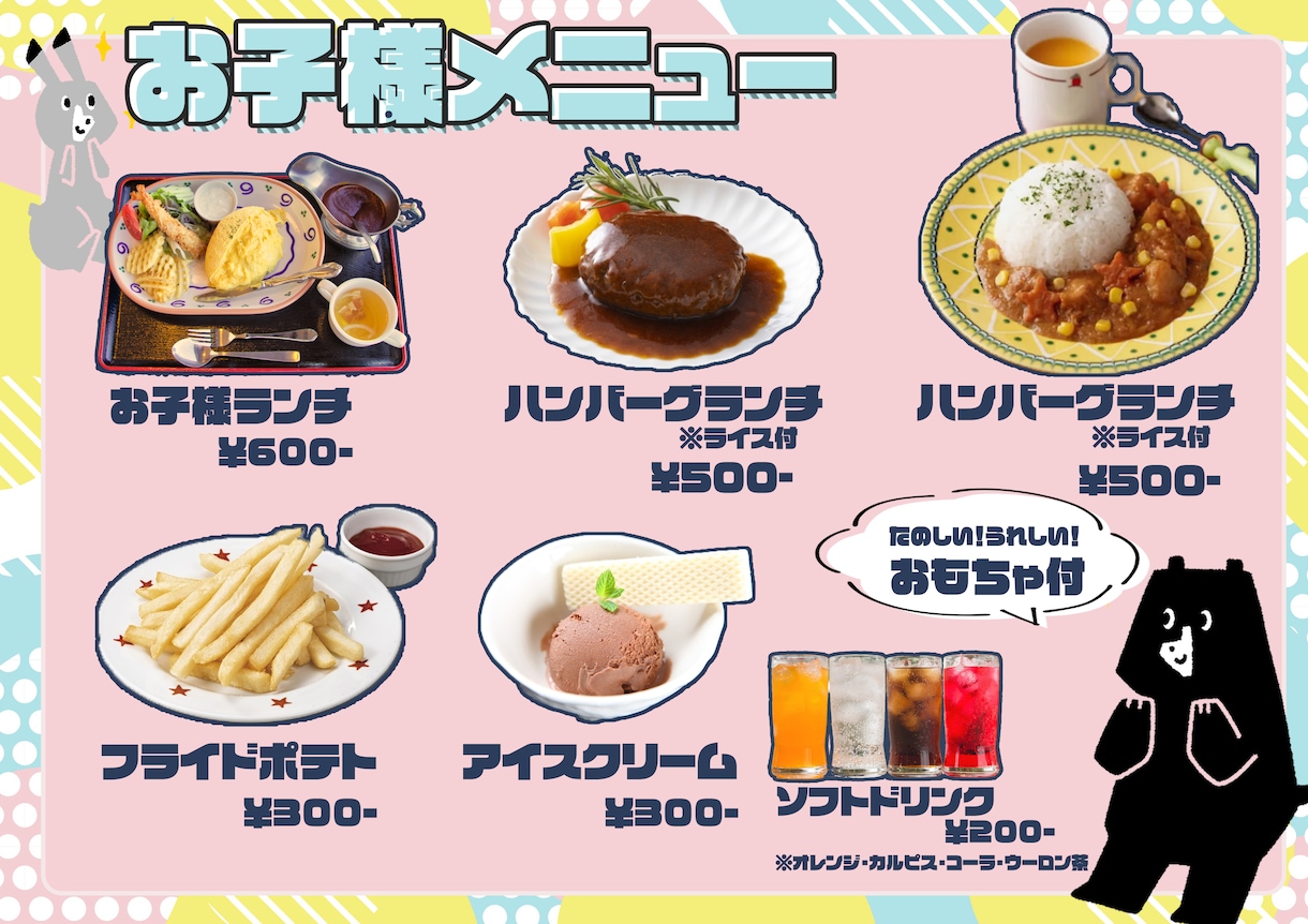 飲食店様向！画像挿入OKのメニュー表作成します 価格改定・メニュー一新を機にメニュー表を改善したい飲食店様に イメージ2