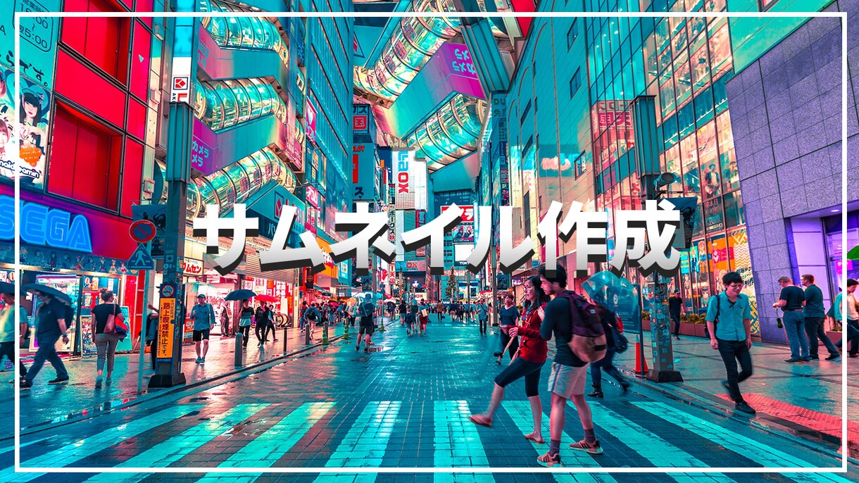 YouTubeサムネイルを作成します 再生回数を増加！クリックしたくなる！サムネイルを作成します イメージ1
