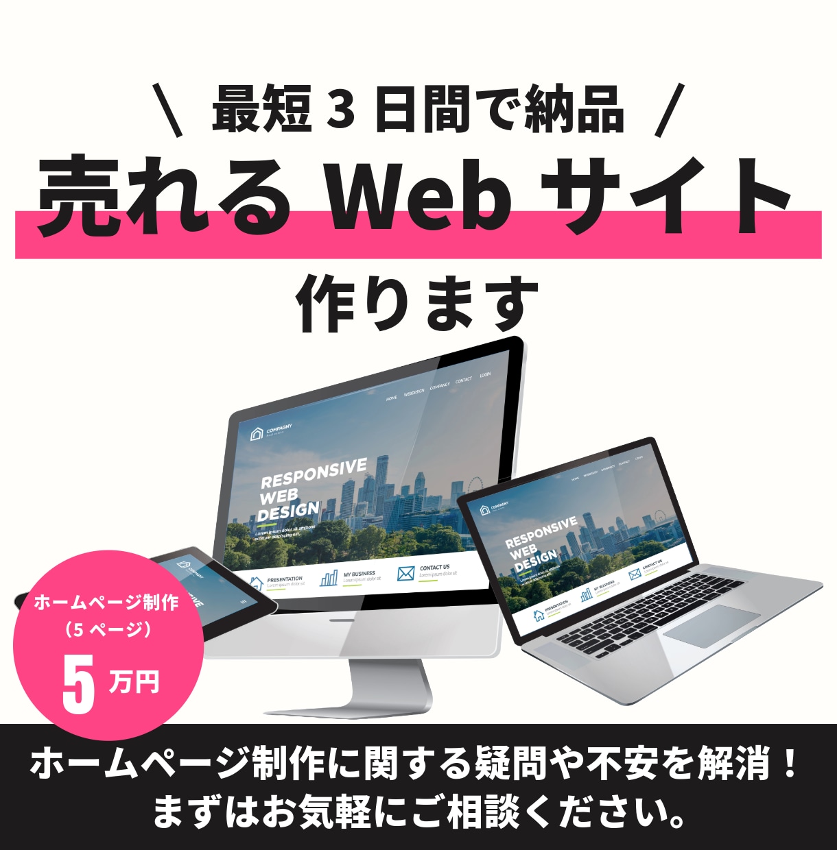 理想を形に！WordPressで本格HP制作します 心を掴むデザイン×集客UPのWebサイト！ イメージ1