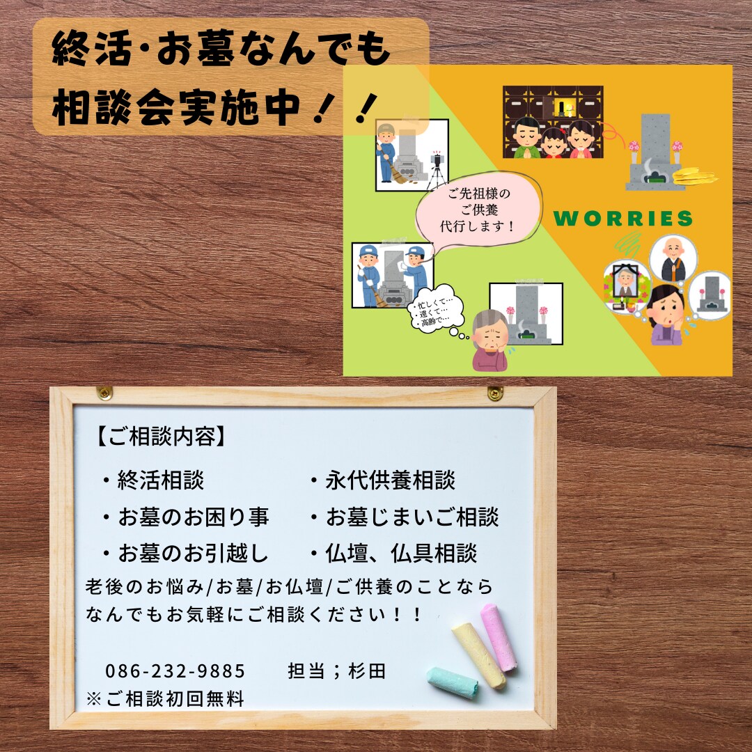 お墓、その他ご供養等なんでも相談会、ご相談承ります お墓やご供養等でお悩みの方、そんなお悩み解決致します。 イメージ2