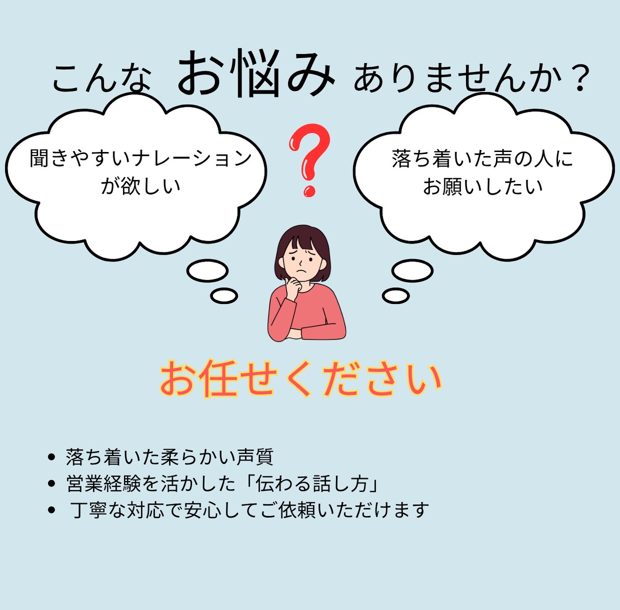 伝わるナレーション承ります 優しく、自然に、心に届く声をお届けします。 イメージ2