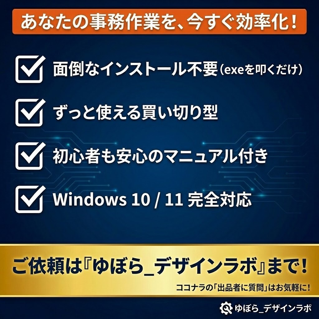 PDF分割・高画質画像化！効率化ツールを提供します インストール不要！高画質300dpiで自動分割＆一括処理 イメージ6