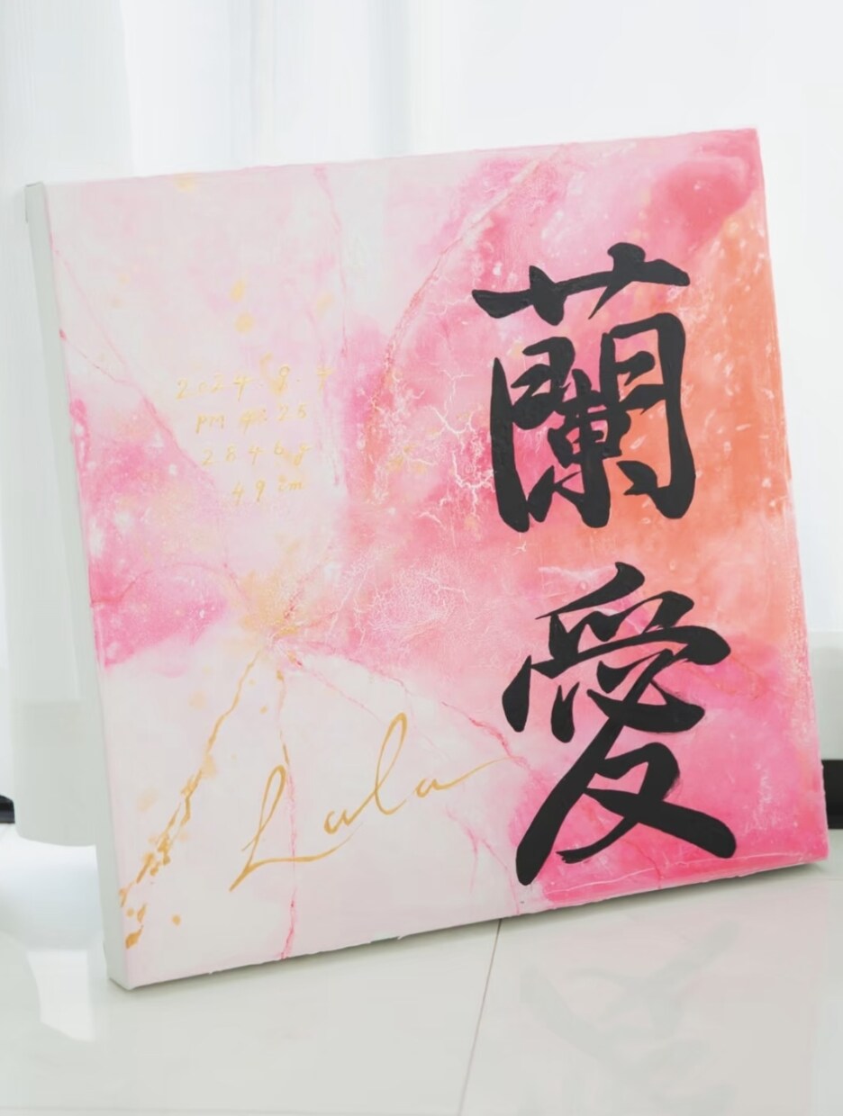 世界に１つだけの命名書をプロの画家がお作りします お子様への初めての贈り物であるお名前を形にして届けます。 イメージ8