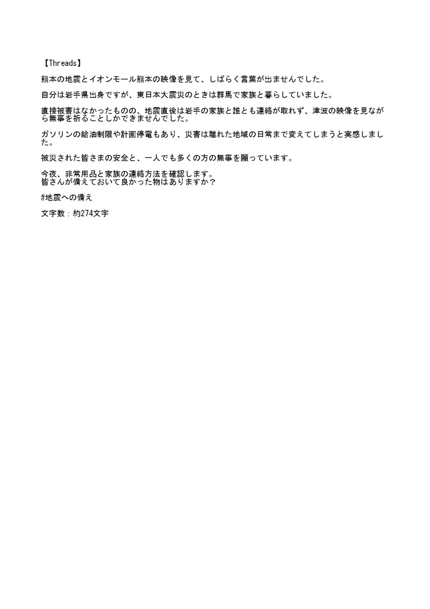 SNS投稿画像と文章をセットで作成します Instagram・X・TikTok対応 イメージ5