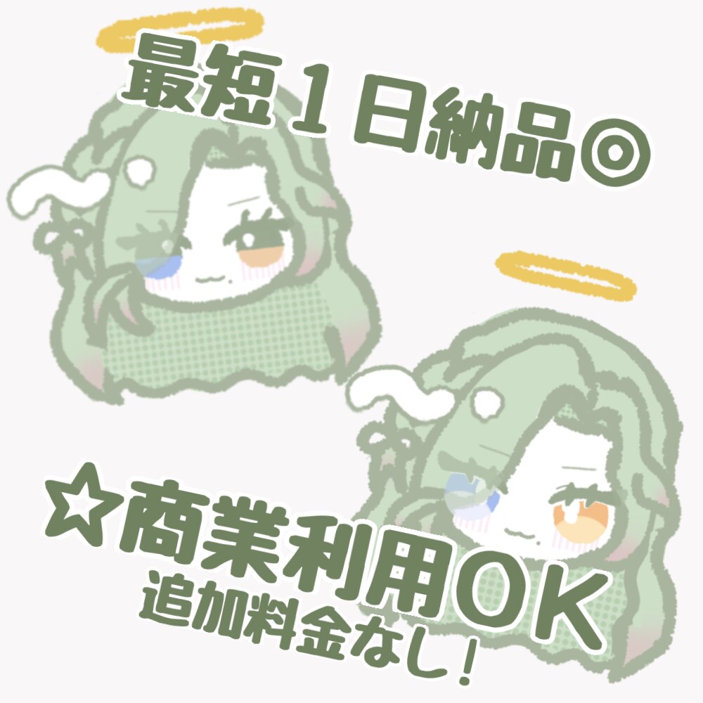 商用利用可＊ゆるふわデフォルメ描きます デフォルメキャラのゆるふわアイコンいかがですか？ イメージ1