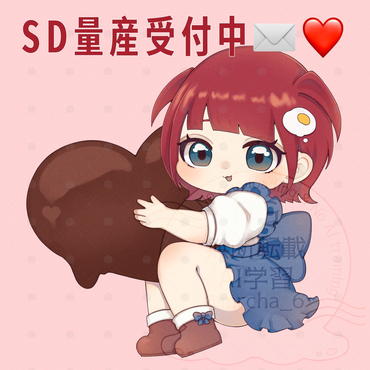 量産依頼！バレンタインのミニキャライラスト描きます 〜バレンタイン以外でも使えるよ〜 イメージ1