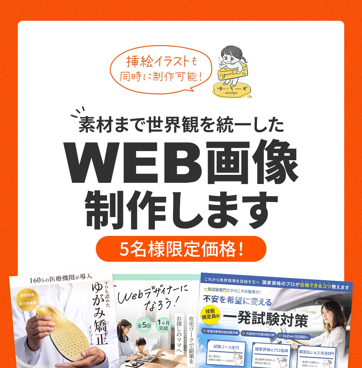 5名様限定☆格安で高品質なWeb画像を制作致します バナー/サムネイル/ヘッダー画像 親切・丁寧にご対応します◎ イメージ1