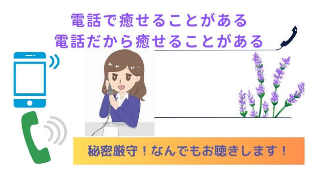 ありのままのあなたを受けとめます 不運を、幸運に変え笑顔にするのが得意です。 イメージ2