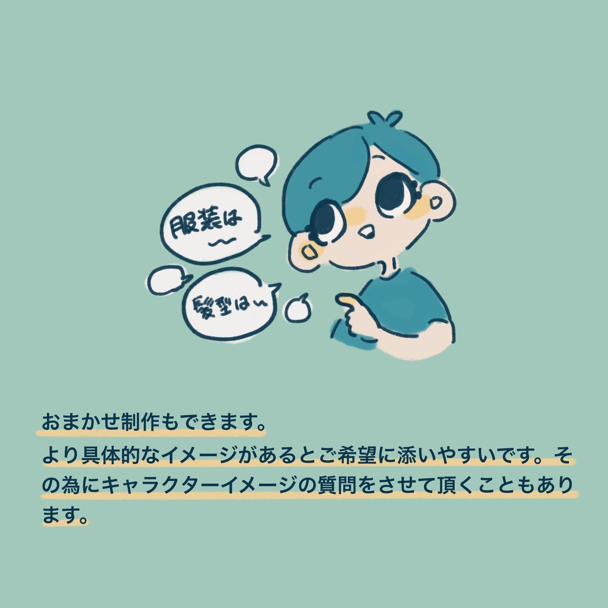 かわいいキャラ描きます アイコンなどに使えるかわいい絵必要ですか？ イメージ3