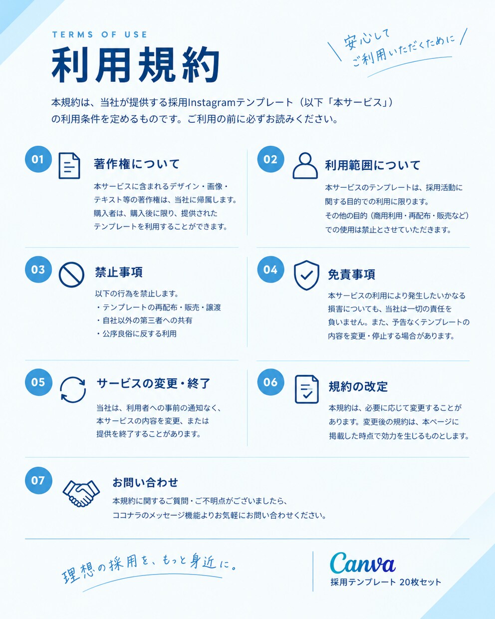 企業向けCanvaテンプレ20枚販売します 企業・ビジネス向けInstagramテンプレート イメージ7
