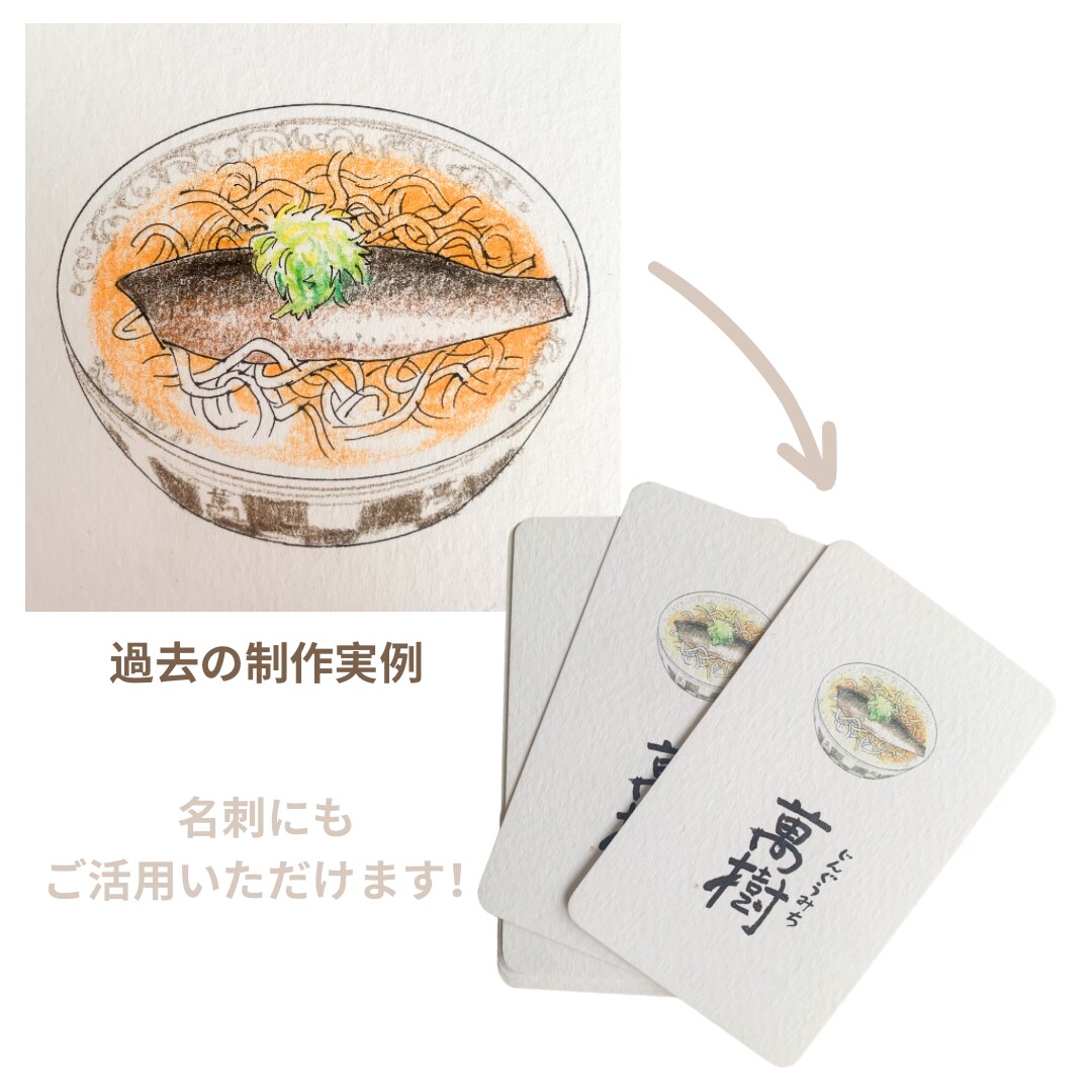 品格ある食べ物のイラスト描きます アナログならではの温かみのあるタッチ。 イメージ4