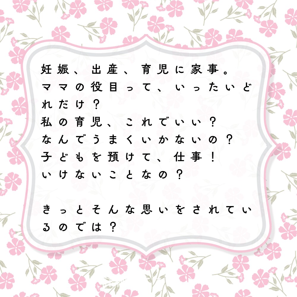 現役保育教諭☘️育児、子育てのお悩み聞きます ゆるっと子育て♡でいいんです！不安も弱音もぜんぶ聞きます♡ イメージ3