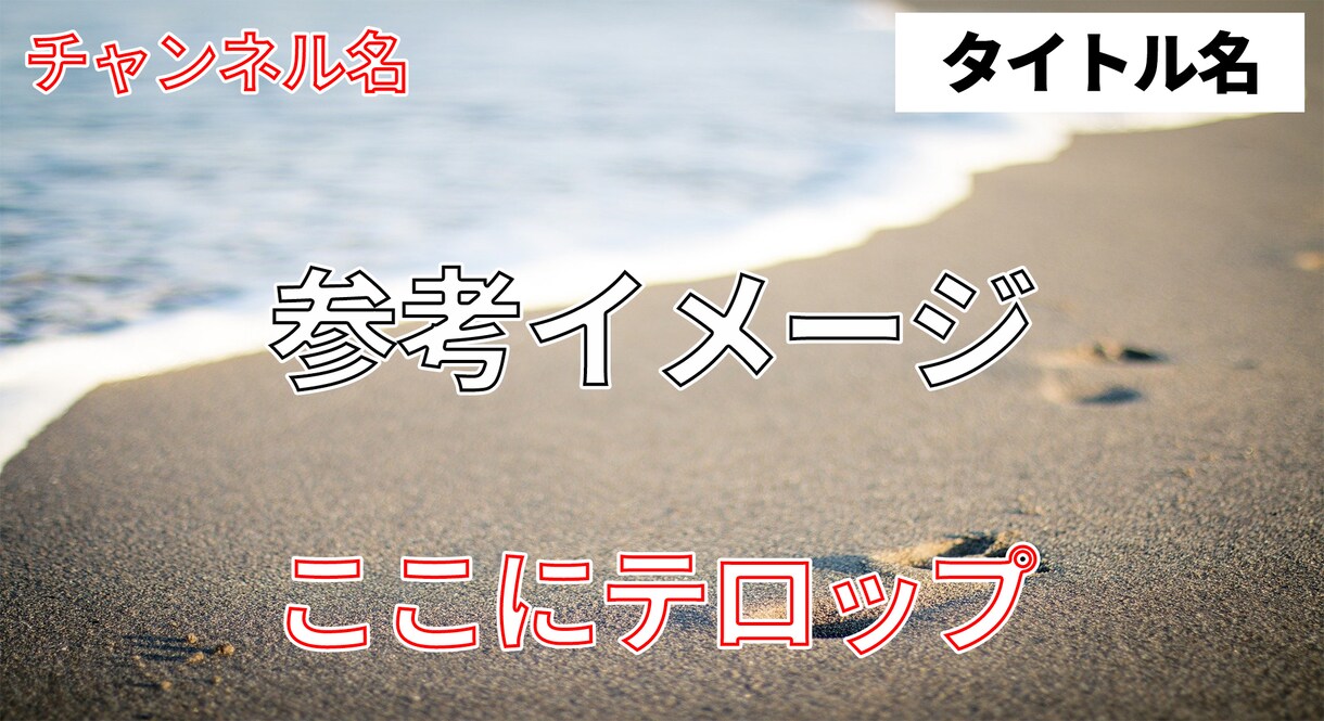 YouTube向け動画編集いたします 動画編集が苦手・大変という方へ私がお手伝いします イメージ2