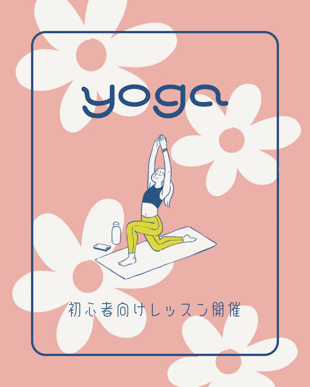 初心者大歓迎！オンラインヨガレッスンします 30分の自分に合ったヨガでカラダをほぐしませんか？ イメージ1